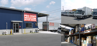 引越のプロスタッフ